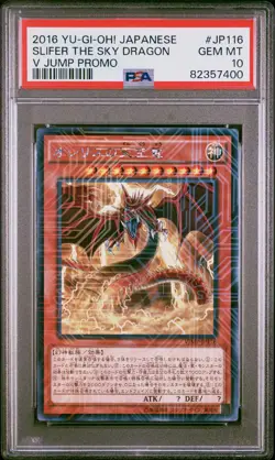 2016 YU-GI-OH! JPN V JUMP PROMO #JP116 SLIFER THE SKY DRAGON PSA 10 - Image 1