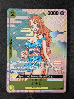 2024 One Piece O-NAMI #OP06-101 500 Years in the Future Special Alt Art JPN - Image 1