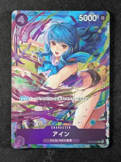 2024 One Piece AIN #ST05-002 Best Selection Vol.3 Alternate Art JPN - Image 1