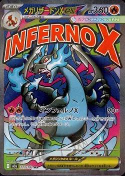 MEGA Charizard X ex MA 223/193 MEGA Dream M2a Pokemon Card Japanese 2025 USSHIP - Image 3