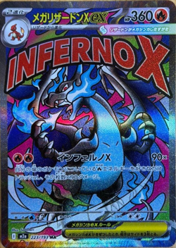 MEGA Charizard X ex MA 223/193 MEGA Dream ex M2a Japanese Pokemon Card 2025 - Image 1