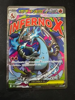 Pokemon Card Japanese Mega Charizard X ex MA 223/193 M2a MEGA Dream ex MEGA - Image 1