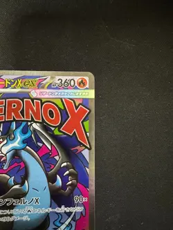 Pokemon Card Japanese Mega Charizard X ex MA 223/193 M2a MEGA Dream ex MEGA - Image 3