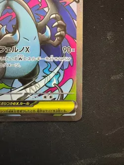 Pokemon Card Japanese Mega Charizard X ex MA 223/193 M2a MEGA Dream ex MEGA - Image 4