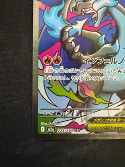Pokemon Card Japanese Mega Charizard X ex MA 223/193 M2a MEGA Dream ex MEGA - Image 5