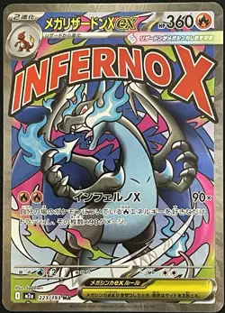 Mega Charizard X ex MA 223/193 M2a Mega Dream ex Japanese Pokemon Card - Image 1