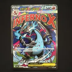 Pokemon Card MEGA Charizard X ex MA 223/193 MEGA Dream ex M2a Japanese 2025 - Image 1