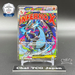 MEGA Charizard X ex MA 223/193 MEGA Dream ex M2a Pokemon Card Japanese 2025 NM - Image 1