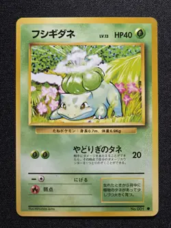 Bulbasaur Pokemon Card No.001 Japanese 1996 Oldback Vintage - Image 1