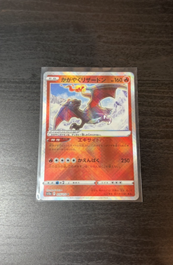 Radiant Charizard 001/038 SvF Ruler of the Black Flame Japanese Pokemon Card NM - Image 2
