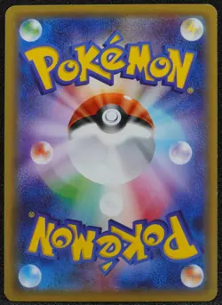 Pikachu 2015 Pokemon Card Japanese Free Shipping - Image 2