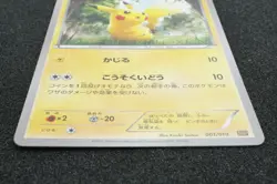 Pikachu 2015 Pokemon Card Japanese Free Shipping - Image 3