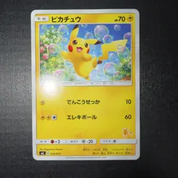 Pikachu 018/051 Sml: Sun & Moon Family Pokemon Card Game Regular (Japanese) - Image 1