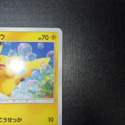 Pikachu 018/051 Sml: Sun & Moon Family Pokemon Card Game Regular (Japanese) - Image 3