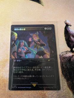 MTG Diabolic Tutor Secret Lair Foil JAPANESE - NM - Image 1