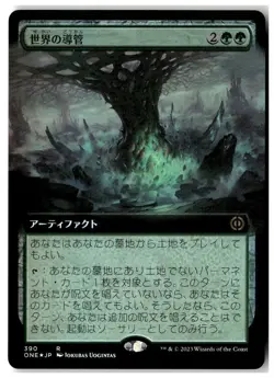 MTG Foil Conduit of Worlds (Extended Art) - Phyrexia: All Will Be One LP JPN - Image 1