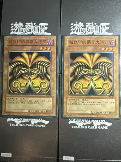 2x Yugioh Exodia the Forbidden One PG-65 Secret Anime Japan Yu-Gi-Oh! JP TCG OCG - Image 1