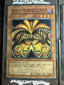 2x Yugioh Exodia the Forbidden One PG-65 Secret Anime Japan Yu-Gi-Oh! JP TCG OCG - Image 2