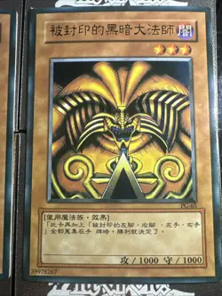 2x Yugioh Exodia the Forbidden One PG-65 Secret Anime Japan Yu-Gi-Oh! JP TCG OCG - Image 3