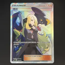 [US SELLER] Pokemon S-Chinese Cynthia SR CSMPiC 031 Promo Party of Battle Card - Image 1