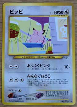【NM】Clefairy Neo Genesis Vintage Pokemon Card Japanese No.035 From Japan - Image 1