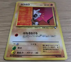 Cubone NO. 104 Vending Series 3 Japanese Pokemon Card From Japan - Image 3
