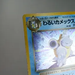 MP) Dark Blastoise No.009 Team Rocket Pokemon Card Japanese p128-231 - Image 4