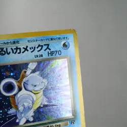 MP) Dark Blastoise No.009 Team Rocket Pokemon Card Japanese p128-231 - Image 5