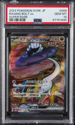 2024 POKEMON JPN SV5K-WILD FORCE SUPER RARE #089 RAGING BOLT EX PSA 10 - Image 1