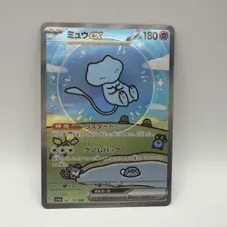 Pokemon Mew EX 347/190 SAR Shiny Treasure SV4a Japanese Shiny Bubble Mew - Image 1