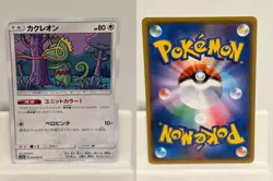 Kecleon 044 NEAR MINT Thunderclap Spark 060 Pokemon Japanese - Image 1