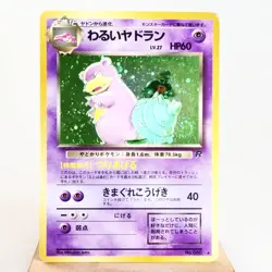 MP) Dark Slowbro No.080 Holo Team Rocket Pokemon Card Japanese p99-2277 - Image 1