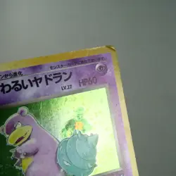 MP) Dark Slowbro No.080 Holo Team Rocket Pokemon Card Japanese p99-2277 - Image 3