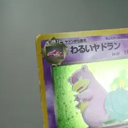 MP) Dark Slowbro No.080 Holo Team Rocket Pokemon Card Japanese p99-2277 - Image 4