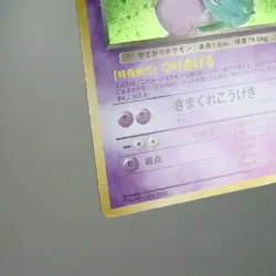 MP) Dark Slowbro No.080 Holo Team Rocket Pokemon Card Japanese p99-2277 - Image 5