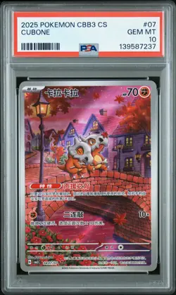 2025 POKEMON SIMPLIFIED CHINESE CBB3 C-GEM PACK VOL 3 #07 CUBONE PSA 10 - Image 1