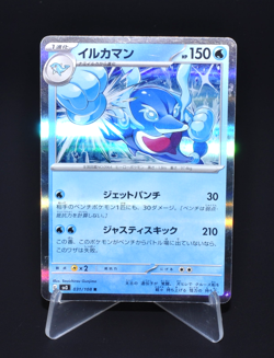 Palafin SV3 031/108 R Ruler of the Black Flame Excellent Japanese Pokemon Card - Image 1