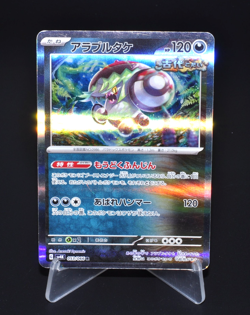Brute Bonnet sv4K Ancient Roar 053/066 R Holo Excellent Japanese Pokemon Card JP - Image 1