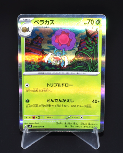 Rabsca R 009/106 SV8 Super Electric Breaker Excellent Japanese Pokemon Card Rare - Image 1