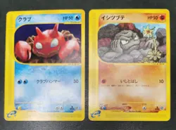 Pokemon card LOT 17 E series 1st Edition Japanese Poliwag Gastly Krabby etc... - Image 3