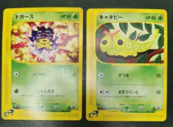Pokemon card LOT 17 E series 1st Edition Japanese Poliwag Gastly Krabby etc... - Image 5