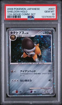 2008 POKEMON JPN 11TH MOVIE COMMEMORATION SET #007 SHIELDON-HOLO PSA 10 - Image 1