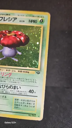 Vileplume NO. 045 Holo Rare Jungle Pokemon Japanese Moderately Played {SWIRL] - Image 2