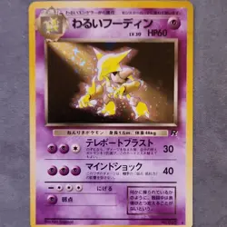 Pokemon TCG Rocket Gang Dark Alakazam Holo Rare Japanese HP60 - Image 1