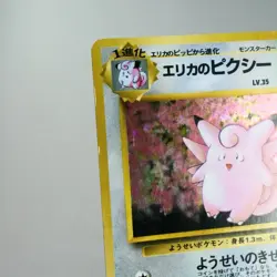 LP-) Erika's Clefable Holo No.036 Gym Pokemon Card Japanese p67-227 - Image 4