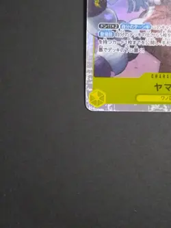 ONE PIECE Card Game Yamato ST28-005 SR 5000 Power Character Japanese TCG - Image 4