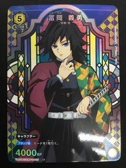 UNION ARENA Demon slayer UA05BT/KMY-1-025 R ☆ Tomioka Giyu - Image 1