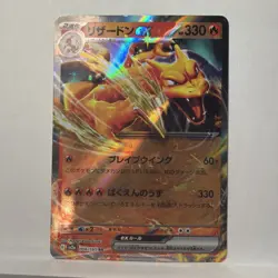 Charizard ex 006/165 Sv2a: Pokemon Card 151 Holo (Japanese) - Image 1