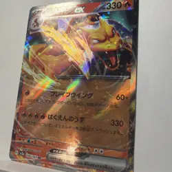 Charizard ex 006/165 Sv2a: Pokemon Card 151 Holo (Japanese) - Image 2