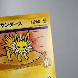 MP) Jasmine's Jolteon 030/141 VS 1st Pokemon Card Japanese p136-2311 - Image 5